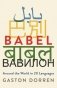 Babel. Around the World in 20 Languages фото книги маленькое 2