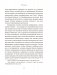 Невероятный эксперимент: загробная жизнь существует? фото книги маленькое 8