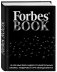 Forbes Book. 10 000 мыслей и идей от влиятельных бизнес-лидеров и гуру менеджмента фото книги маленькое 2