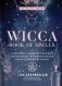 Wicca Book of Spells, Volume 1: A Beginner's Book of Shadows for Wiccans, Witches & Other Practitioners of Magic фото книги маленькое 2