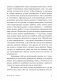 Близко к сердцу. Как жить, если вы слишком чувствительный человек фото книги маленькое 7