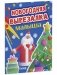 Весёлые вырезалки. Новогодняя вырезалка малыша фото книги маленькое 3