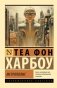 Метрополис фото книги маленькое 2
