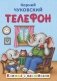 Телефон фото книги маленькое 2