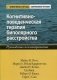 Когнитивно-поведенческая терапия биполярного расстройства. Руководство психотерапевта фото книги маленькое 2