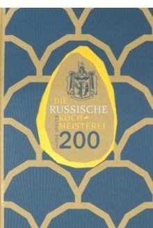 Russische Kochmeisterei. 200 Jahre spaeter фото книги