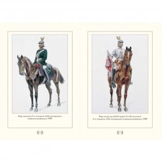 Прусская армия XVII–XIX веков в рисунках Рихарда Кнотеля фото книги 9