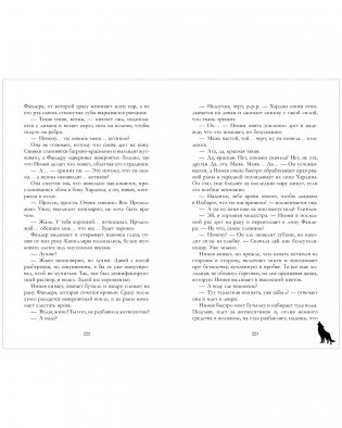 Дом грозы фото книги 3