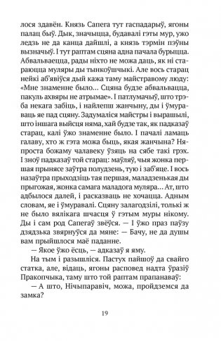 Планета ў падарунак. Фантастыка фото книги 15