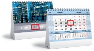Календарь-домик на 2021 год "Делового человека", серебро, 160x105 мм фото книги
