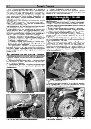 Dodge RAM 2009-12 бензин / дизель. Руководство по ремонту и техническому обслуживанию фото книги 3