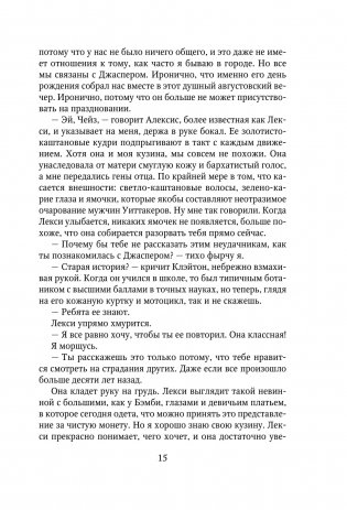 Быстро падая фото книги 15