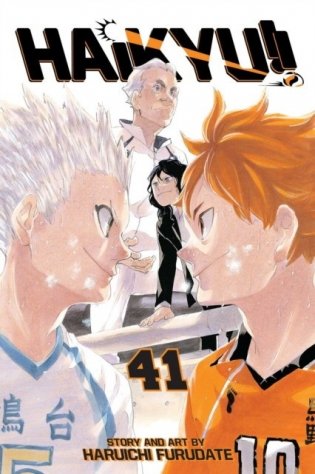 Haikyu!! Volume 41 фото книги