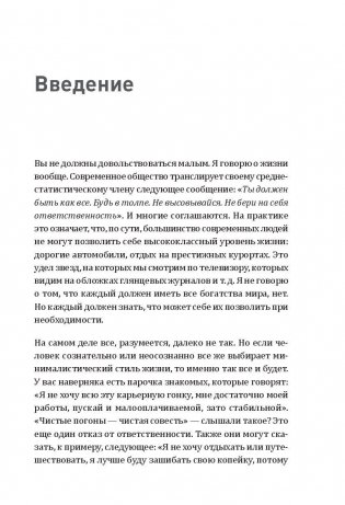 Другая книга, которой нет. 20 наиболее эффективных инструментов саморазвития фото книги 4