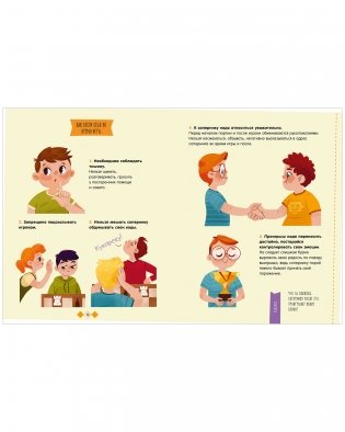 Однажды в шахматном королевстве фото книги 7