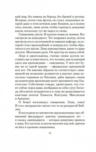 Кровавый меридиан, или Закатный багрянец на западе фото книги 11