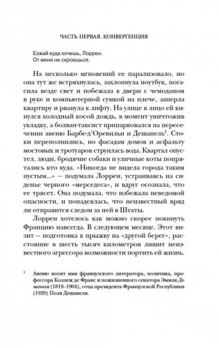 Полночь! Нью-Йорк фото книги 19