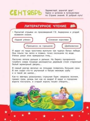 Развивающая тетрадь на весь год для 3 класса. Полезные выходные фото книги 5