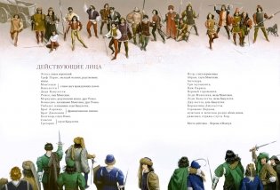 Ромео и Джульетта фото книги 2