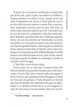 Малыш. Книга для чтения на французском языке (неадаптированная) фото книги 7