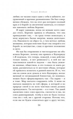 Стоик фото книги 8