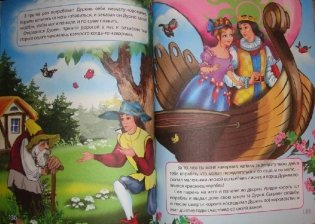 Коллекция зарубежных сказок. Детский мир фото книги 6