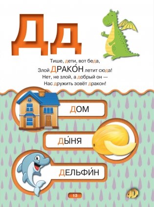 Первая книга малыша 4D фото книги 14
