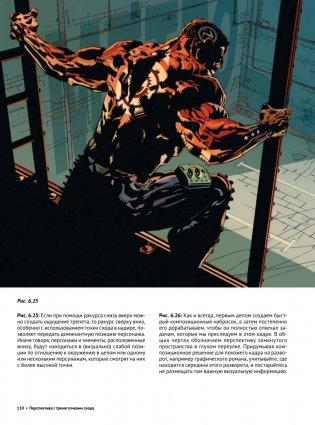 Framed Perspective 1: Техническая перспектива и визуальный сторителлинг фото книги 18