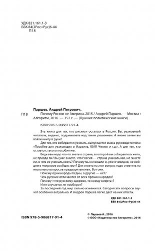 Почему Россия не стала Европой фото книги 3