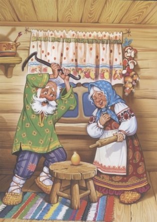 Русские народные сказки. Большая книга фото книги 4