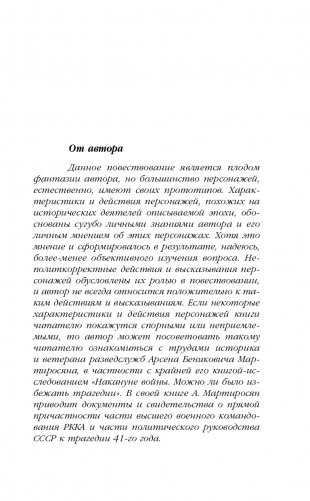 Товарищ Брежнев. «Большая Искра» фото книги 6