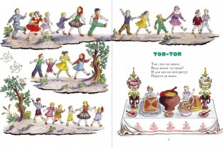 Дедушка Рох. Польские народные детские песенки фото книги 2