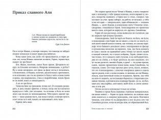 Приглашение к любви фото книги 11