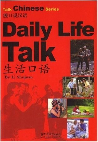 Talk Chinese Series: Daily Life Talk (+ CD-ROM) фото книги