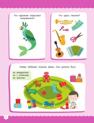 50 заданий для развития мышления фото книги 3