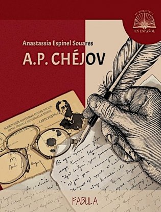 А.Р. CHEJOV. Articulos, notas у ensayos = А.П. Чехов. Статьи, заметки и очерки (кн.на испан.яз.) фото книги