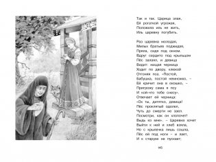 Стихи и сказки фото книги 6