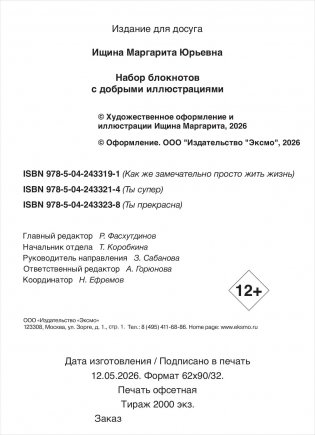 Набор блокнотов с добрыми иллюстрациями от @memories postcard фото книги