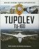 Tupolev Tu-160 фото книги маленькое 2