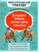 Дисграфия. Звонкие против глухих согласных. Нейрологопедический тренажер фото книги маленькое 2