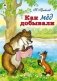 Как мед добывали фото книги маленькое 2