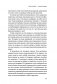 Не сомневайся в себе. Как перестать думать «со мной что-то не так» и изменить сценарий своей жизни фото книги маленькое 6