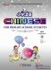 Chinese for Primary School Students 12. Textbook 12 + Exercise Book 12A + Exercise Book 12B (+ CD-ROM; количество томов: 3) фото книги маленькое 2