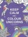 Keep calm and color unicorns фото книги маленькое 2