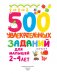 500 увлекательных заданий для малышей 2-4 лет фото книги маленькое 3