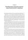 Энергия жизни. Как изменить метаболизм и сохранить здоровье фото книги маленькое 4
