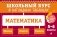 Математика: 5-6 классы фото книги маленькое 2