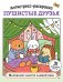 Антистресс-раскраска. Пушистые друзья. Маленькие радости каждый день фото книги маленькое 2
