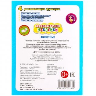 Животные фото книги 4