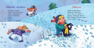 Кряк-кряк фото книги 6